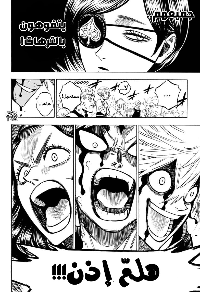 Read Black Clover ar Manga Online