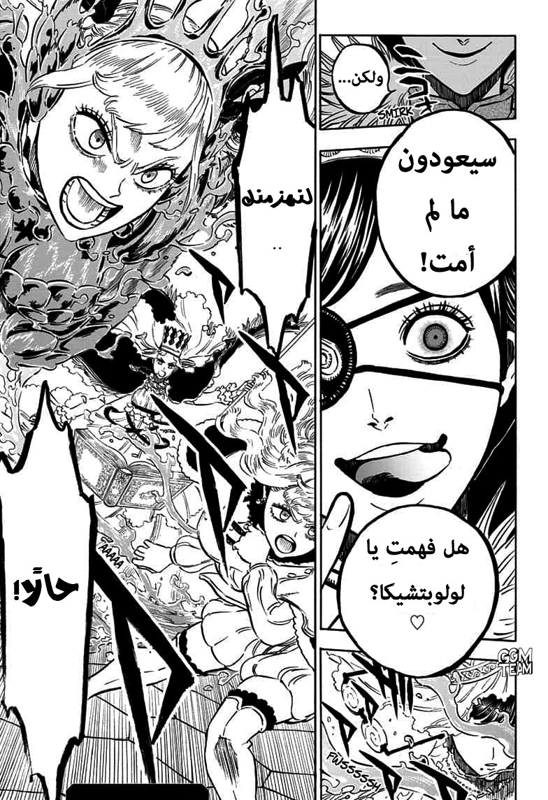 Read Black Clover ar Manga Online