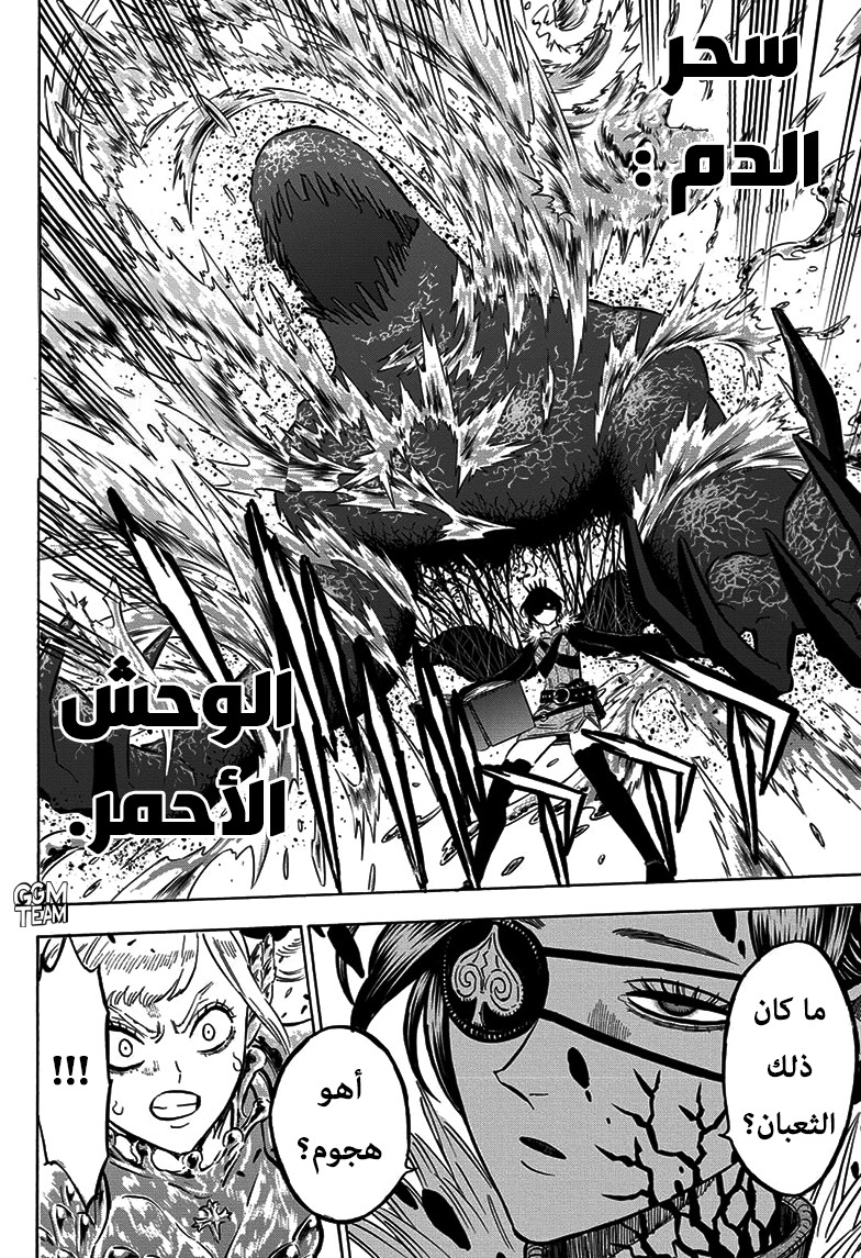 Read Black Clover ar Manga Online