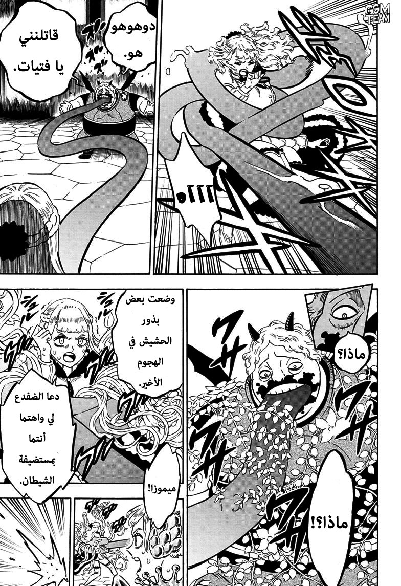 Read Black Clover ar Manga Online