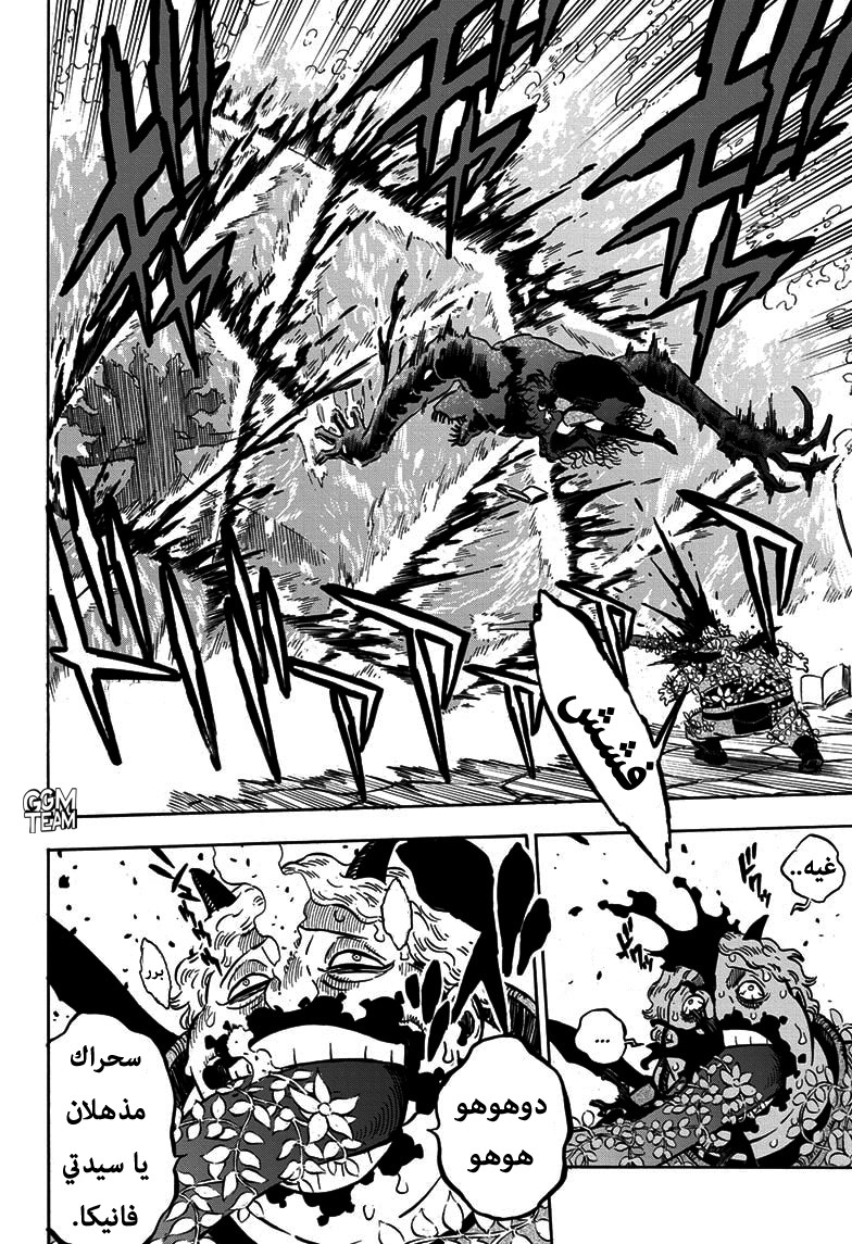 Read Black Clover ar Manga Online