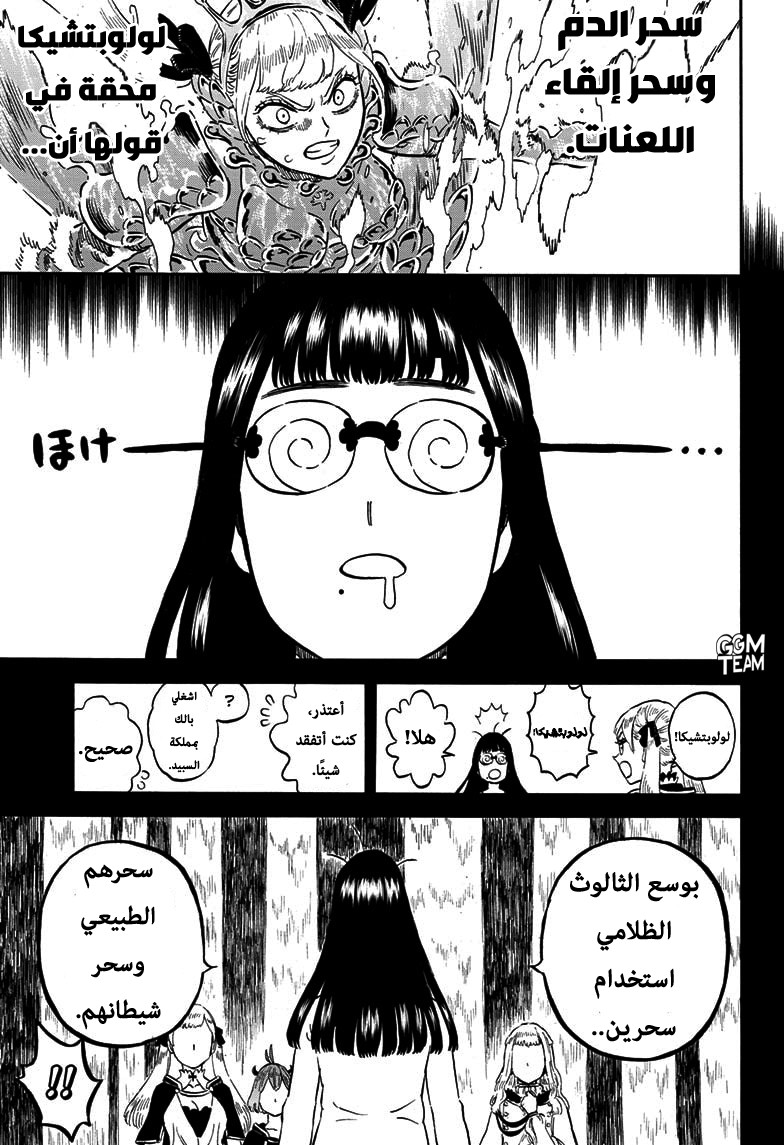 Read Black Clover ar Manga Online