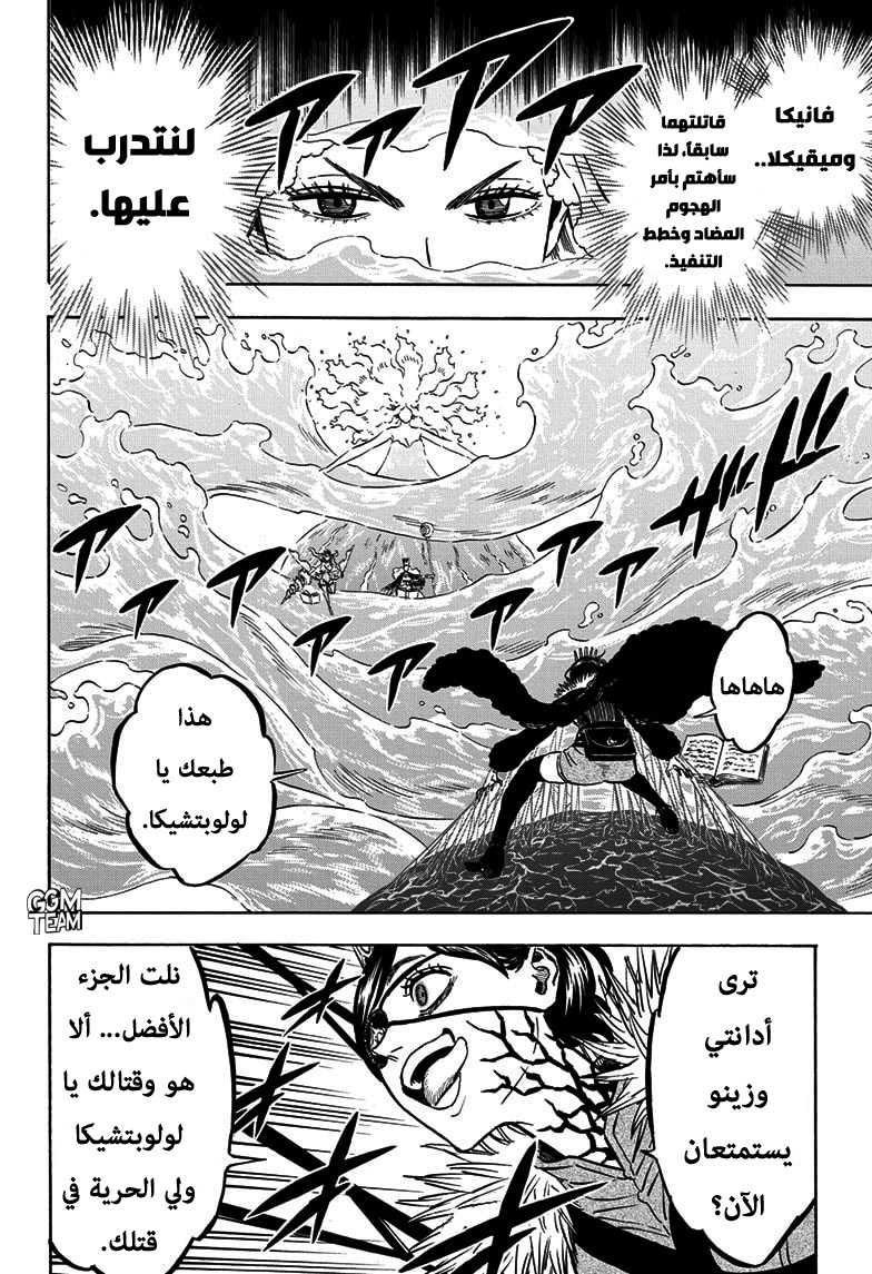 Read Black Clover ar Manga Online