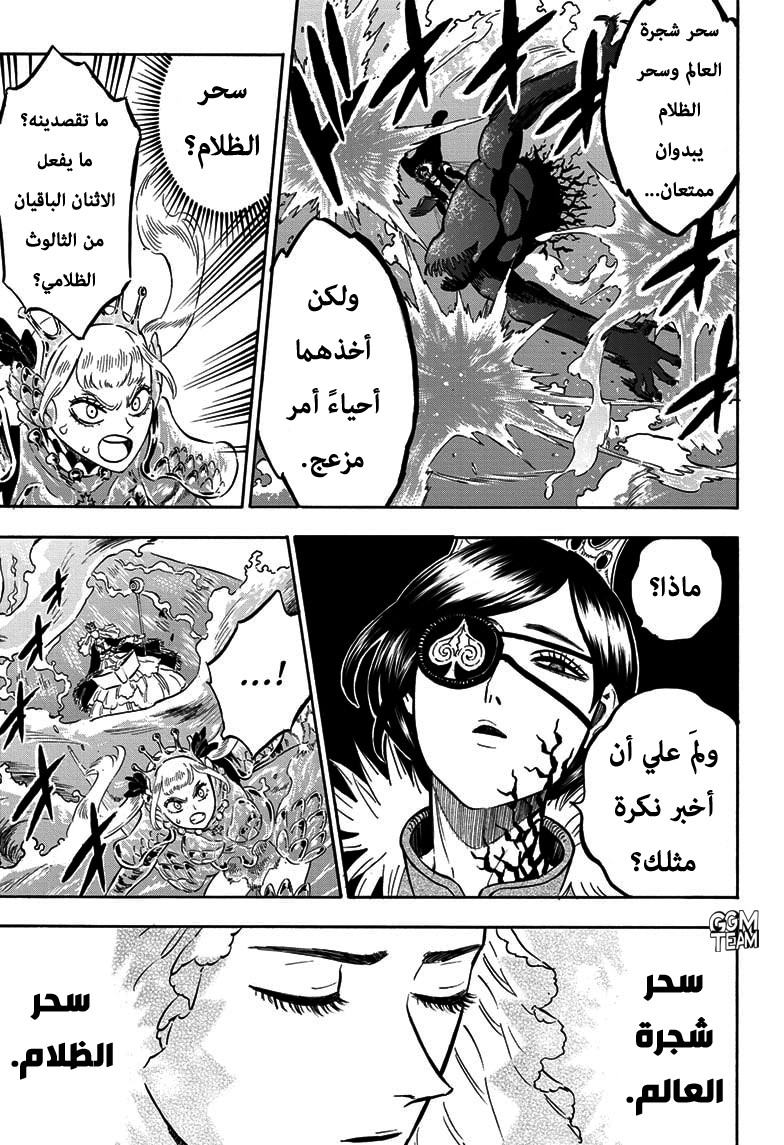 Read Black Clover ar Manga Online