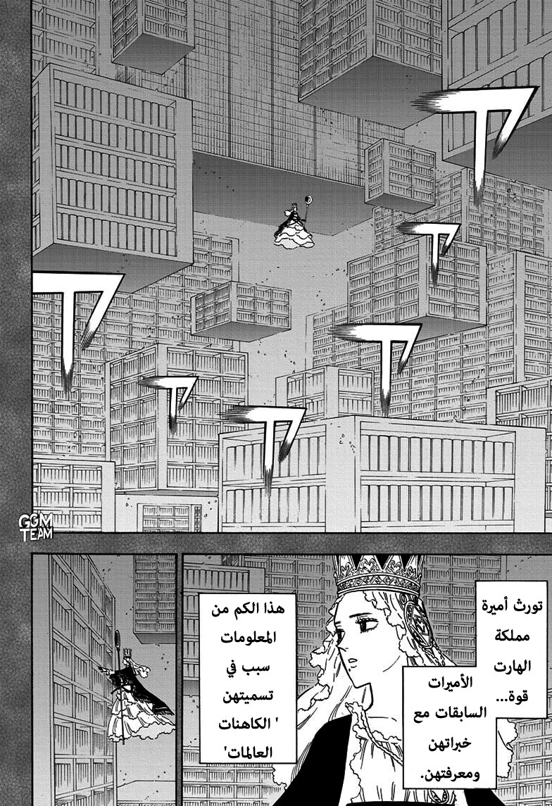 Read Black Clover ar Manga Online