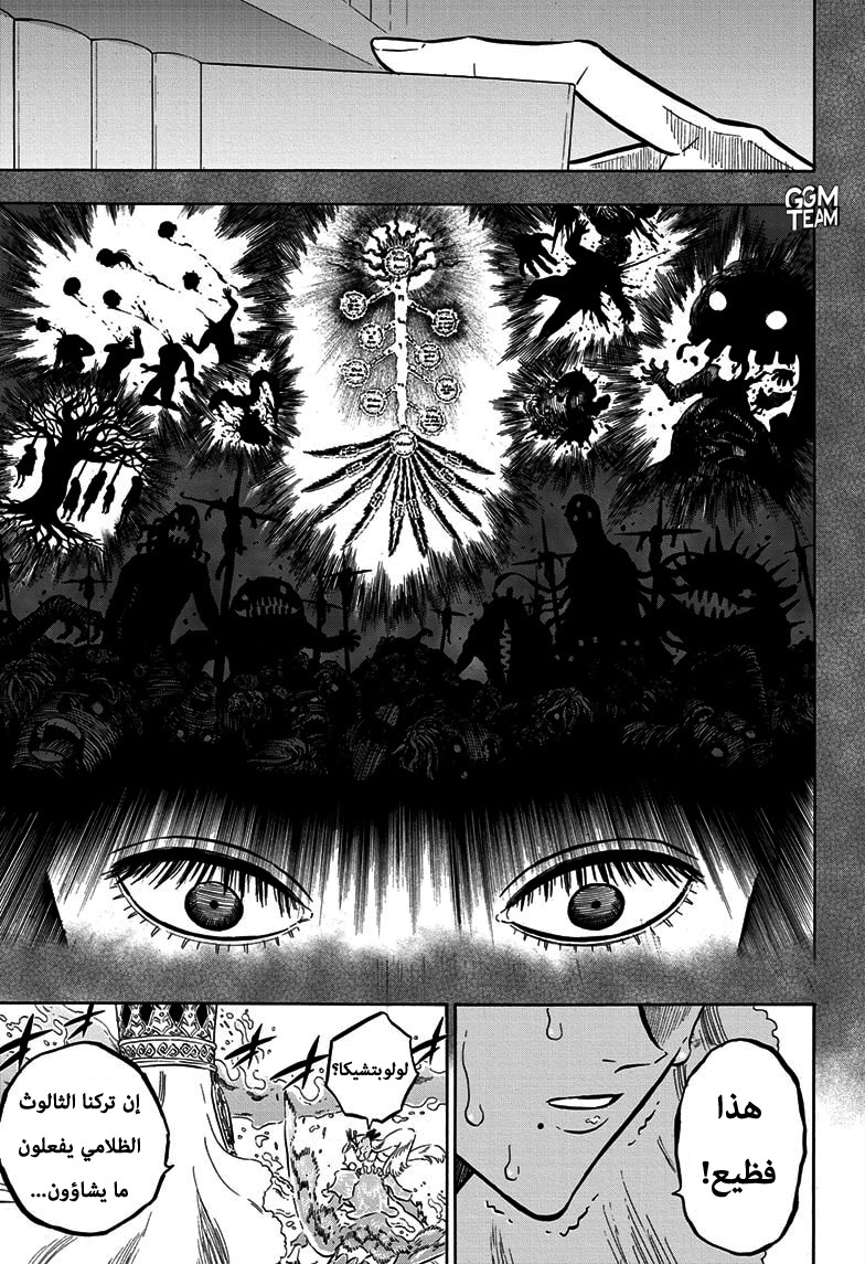 Read Black Clover ar Manga Online