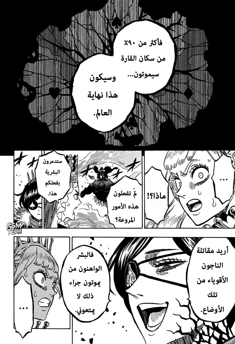 Read Black Clover ar Manga Online