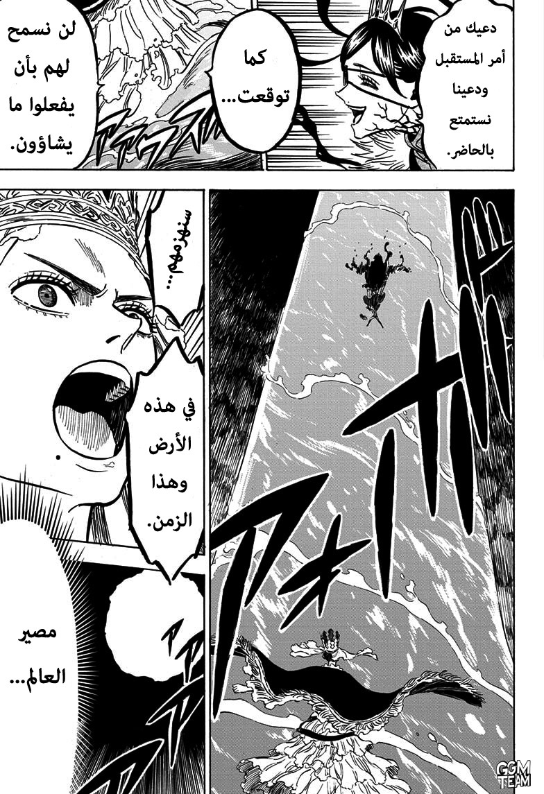 Read Black Clover ar Manga Online