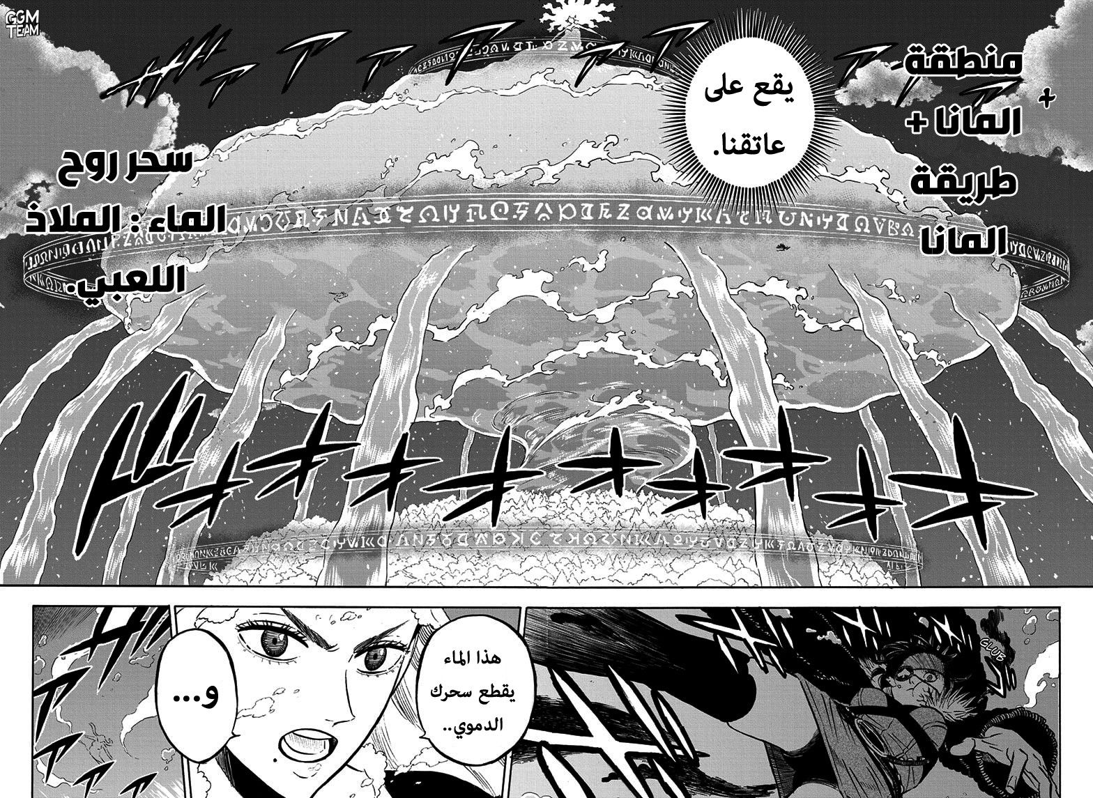 Read Black Clover ar Manga Online