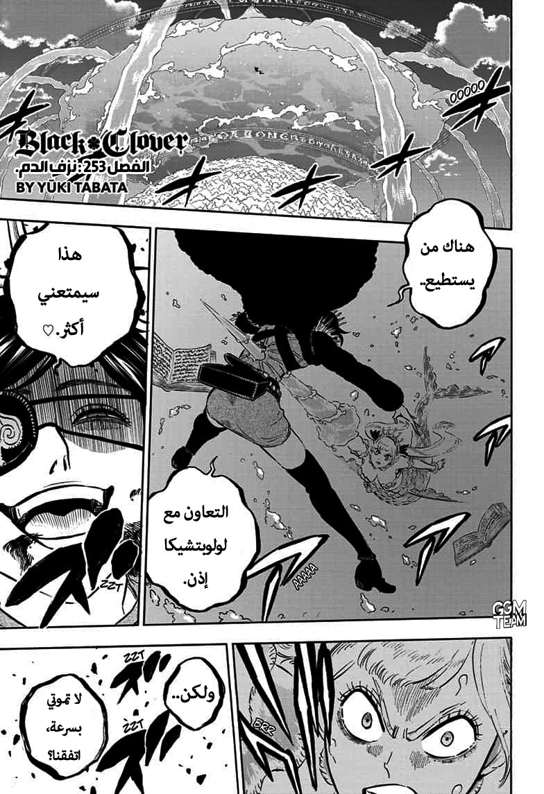 Read Black Clover ar Manga Online