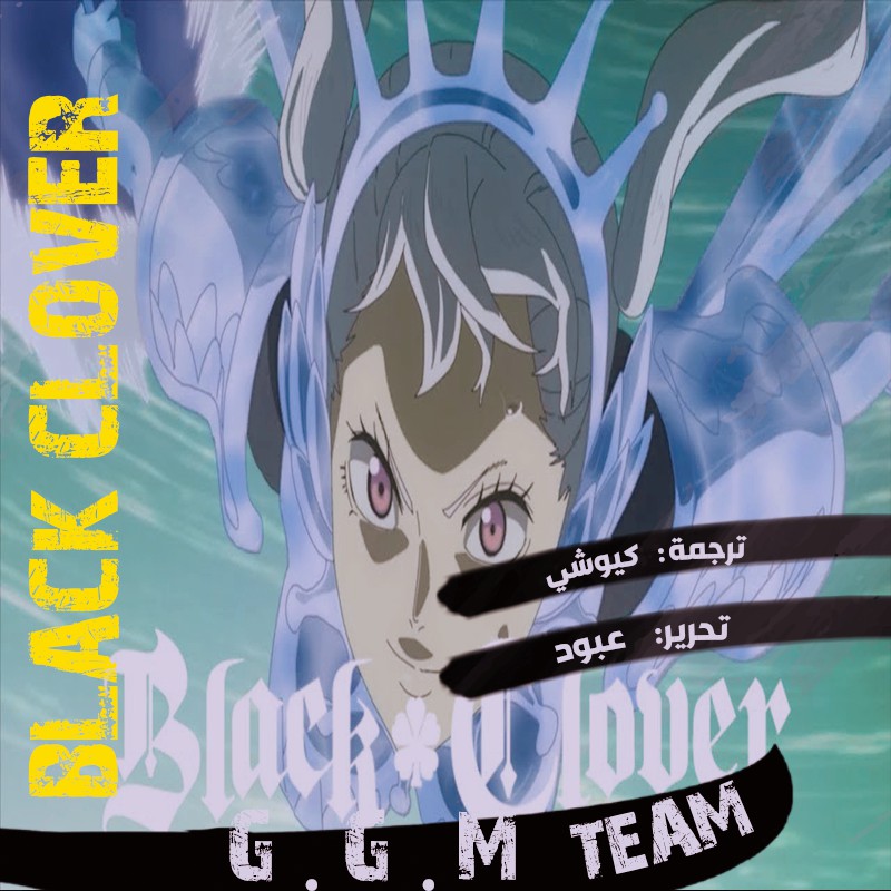 Read Black Clover ar Manga Online