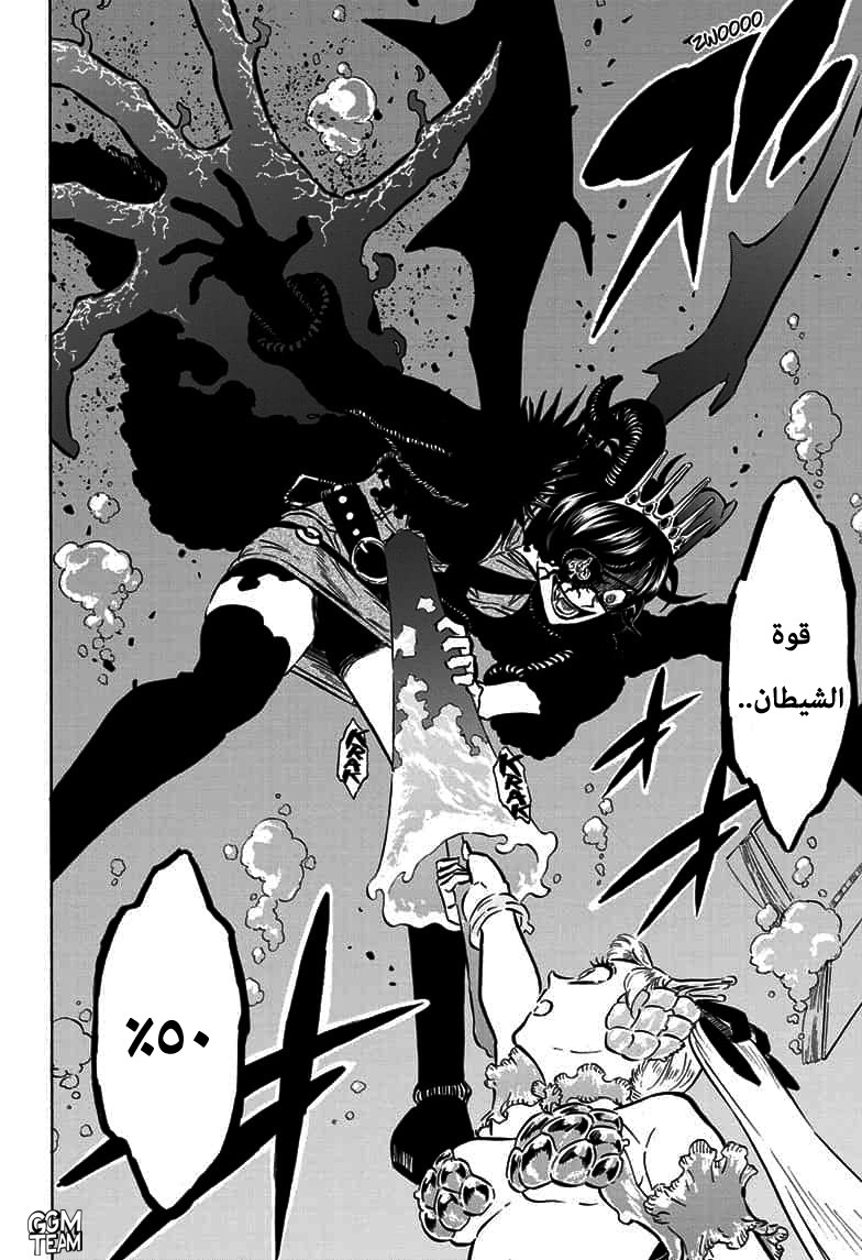 Read Black Clover ar Manga Online