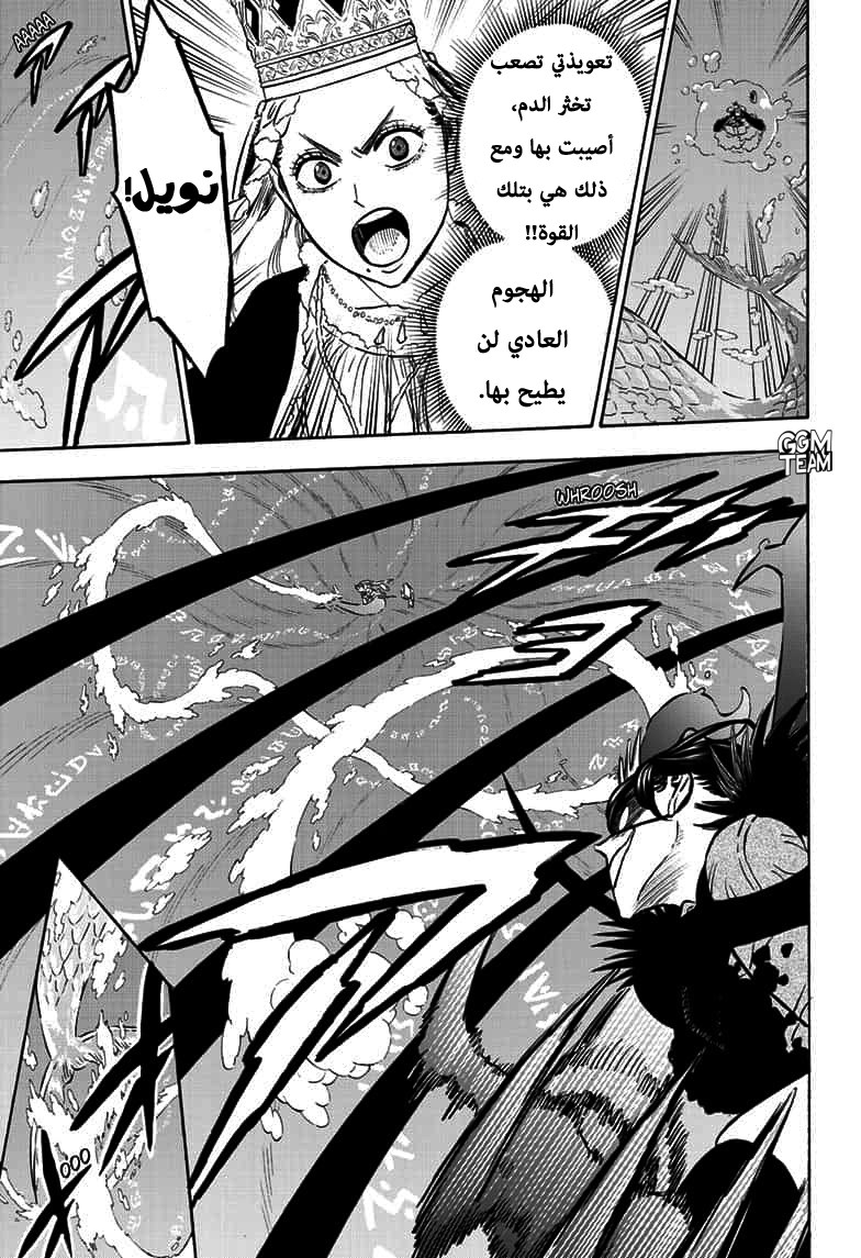 Read Black Clover ar Manga Online