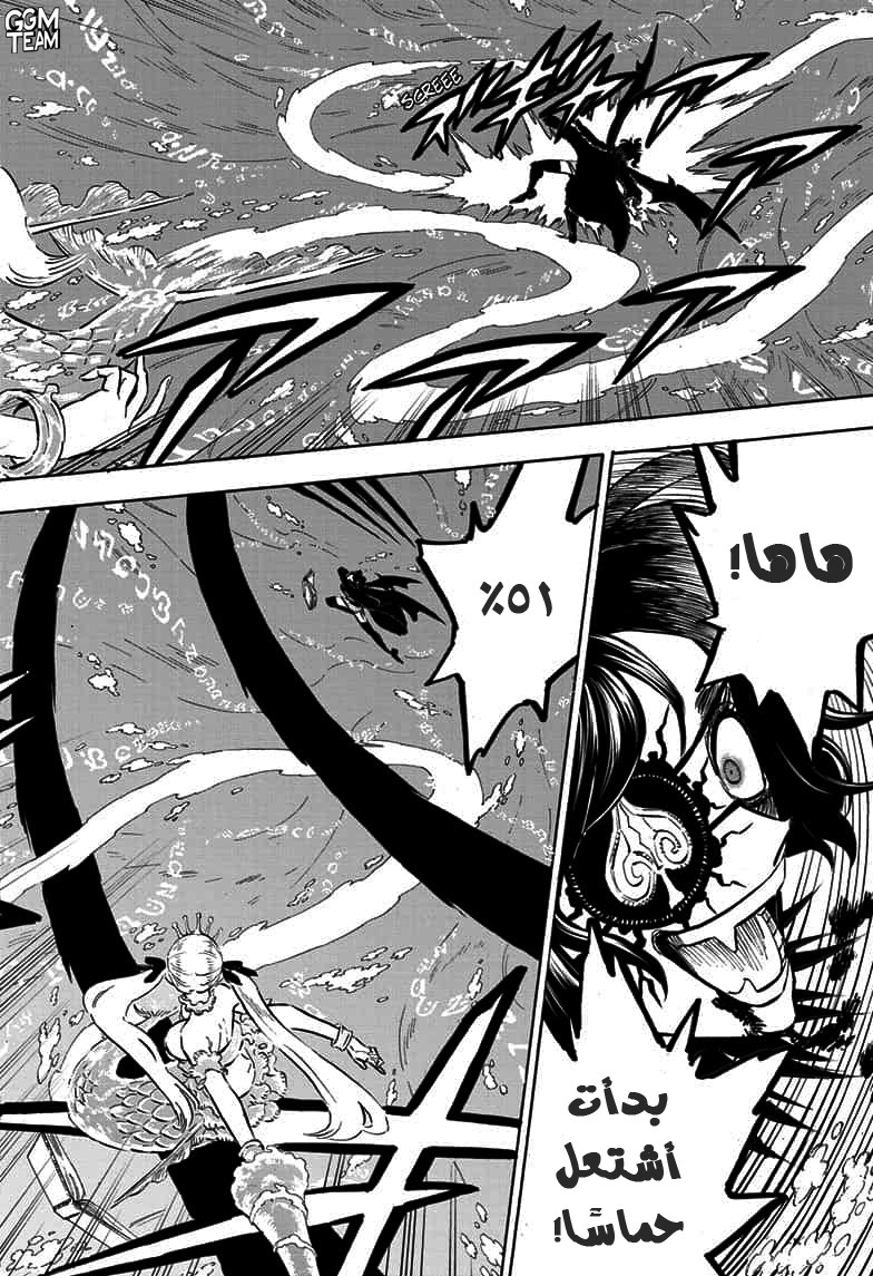 Read Black Clover ar Manga Online