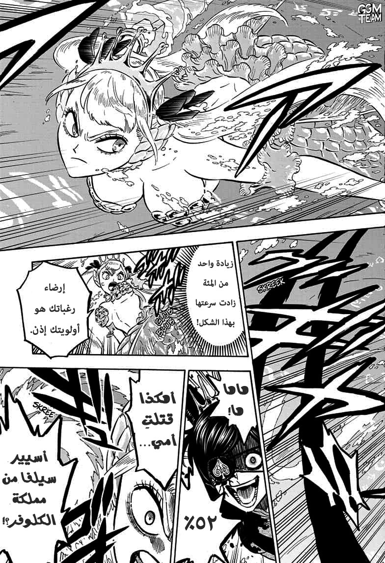 Read Black Clover ar Manga Online