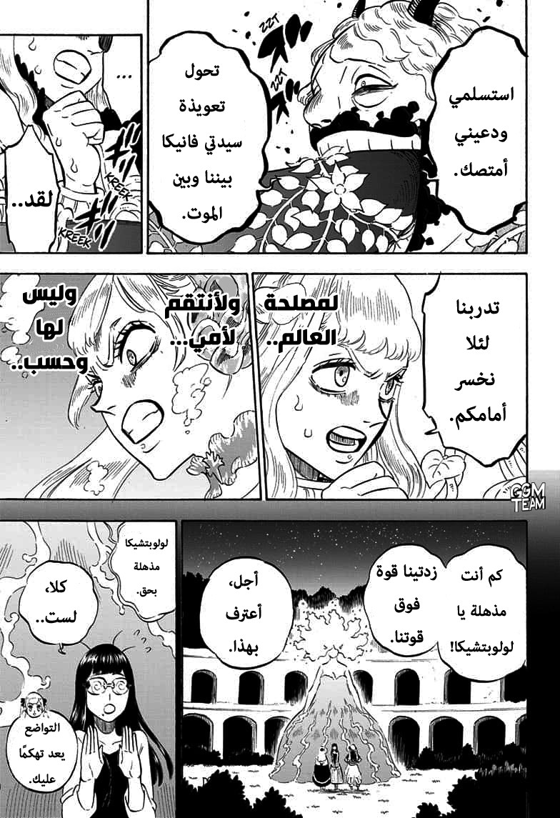 Read Black Clover ar Manga Online