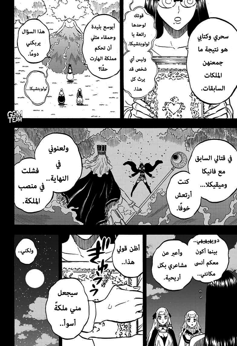 Read Black Clover ar Manga Online