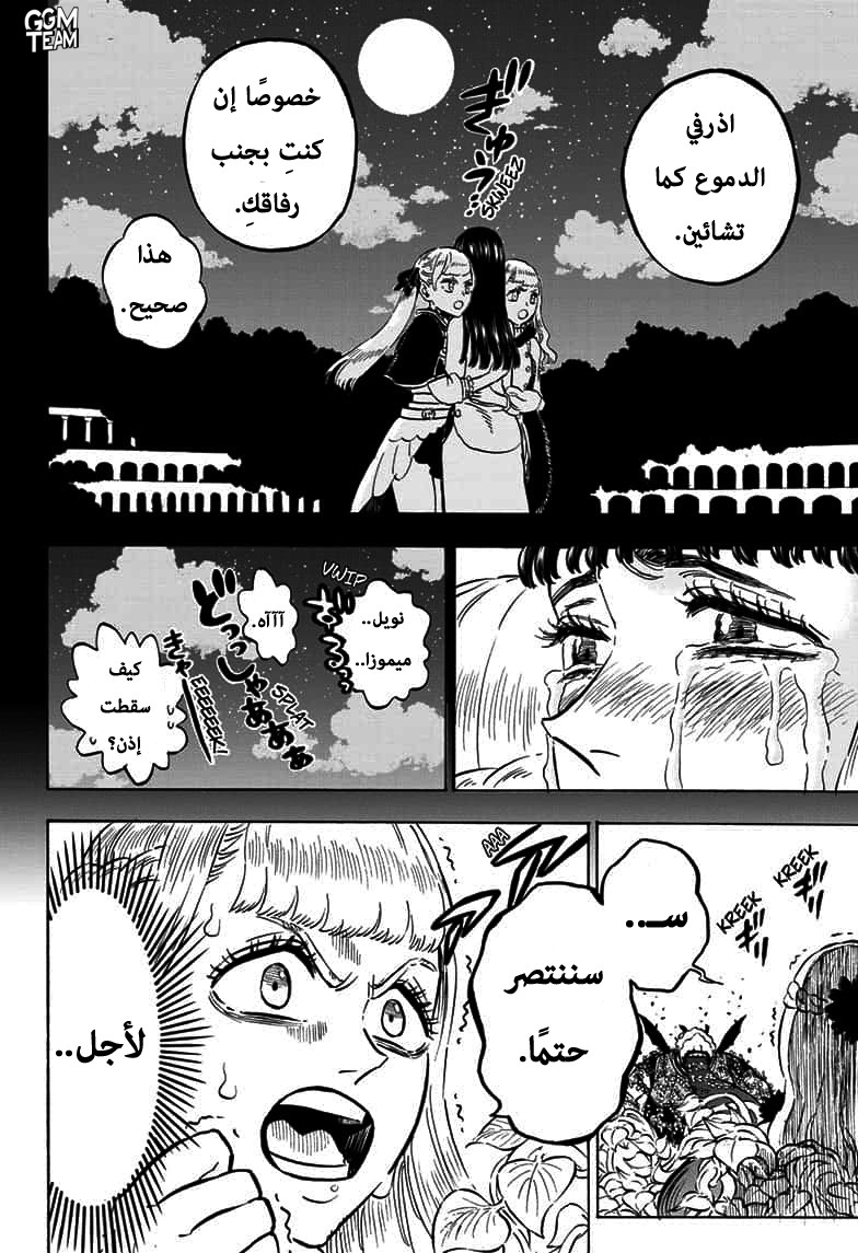 Read Black Clover ar Manga Online