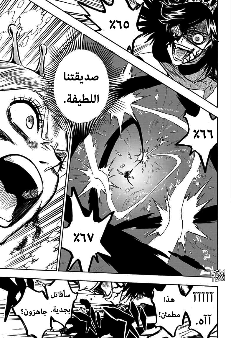 Read Black Clover ar Manga Online