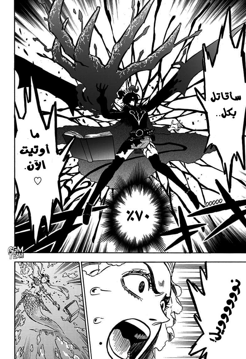 Read Black Clover ar Manga Online