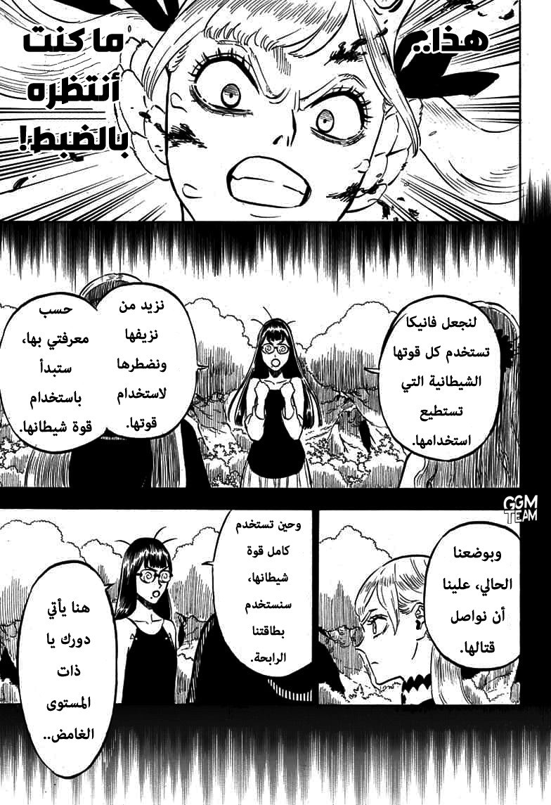 Read Black Clover ar Manga Online