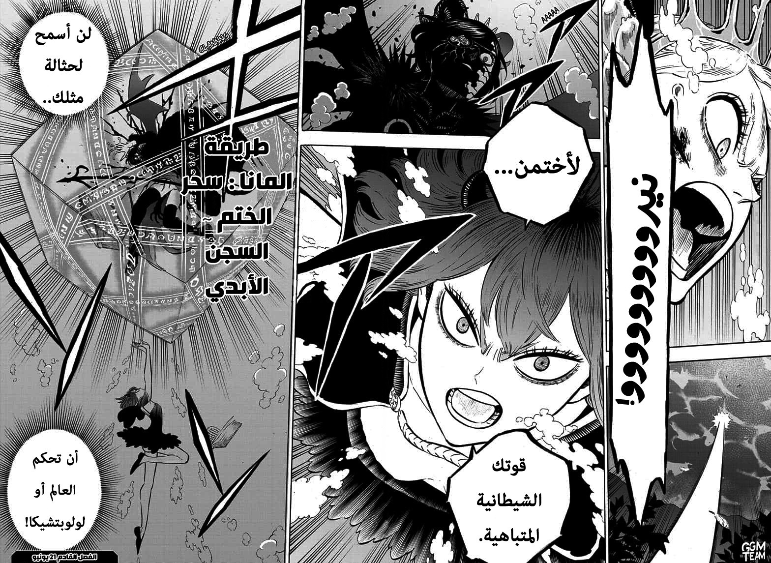 Read Black Clover ar Manga Online