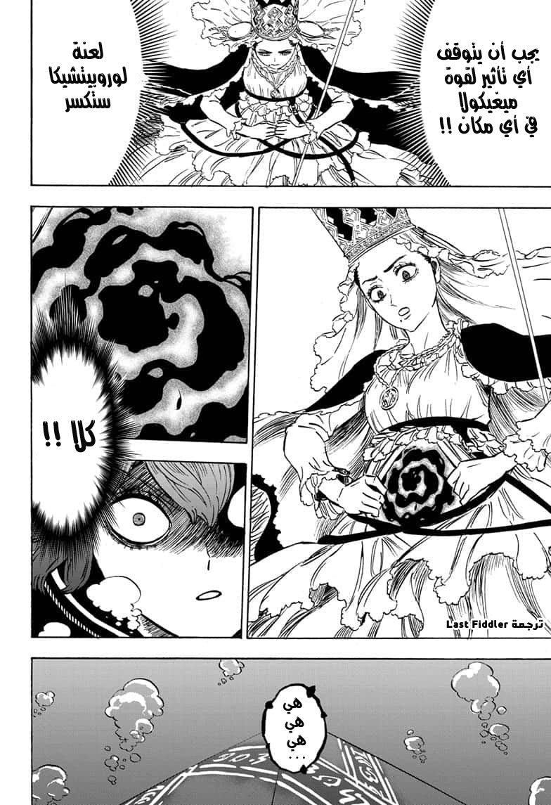 Read Black Clover ar Manga Online
