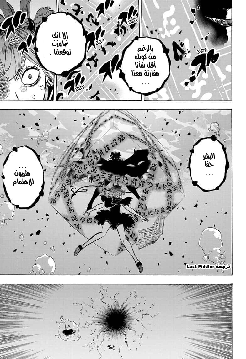 Read Black Clover ar Manga Online