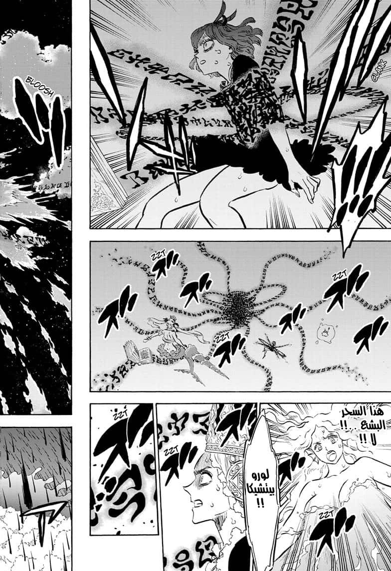 Read Black Clover ar Manga Online