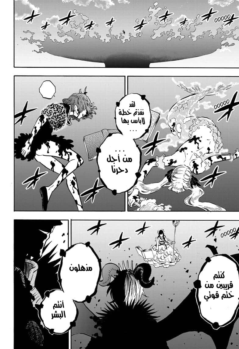 Read Black Clover ar Manga Online