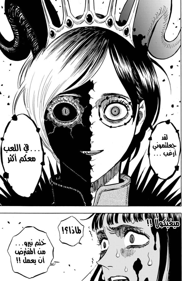 Read Black Clover ar Manga Online