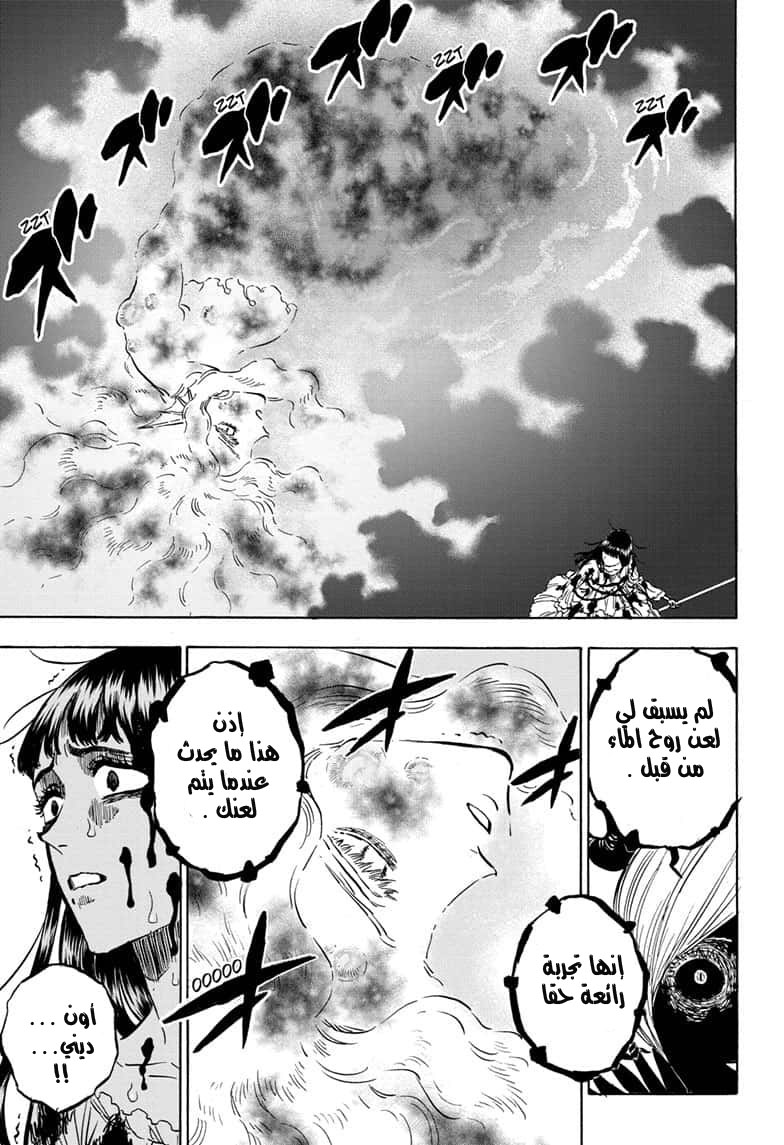 Read Black Clover ar Manga Online