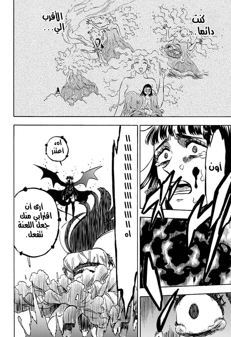 Read Black Clover ar Manga Online