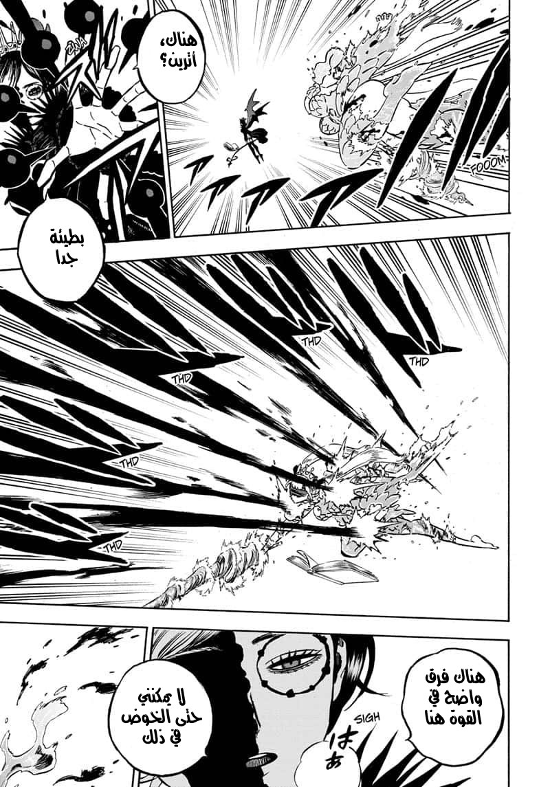 Read Black Clover ar Manga Online