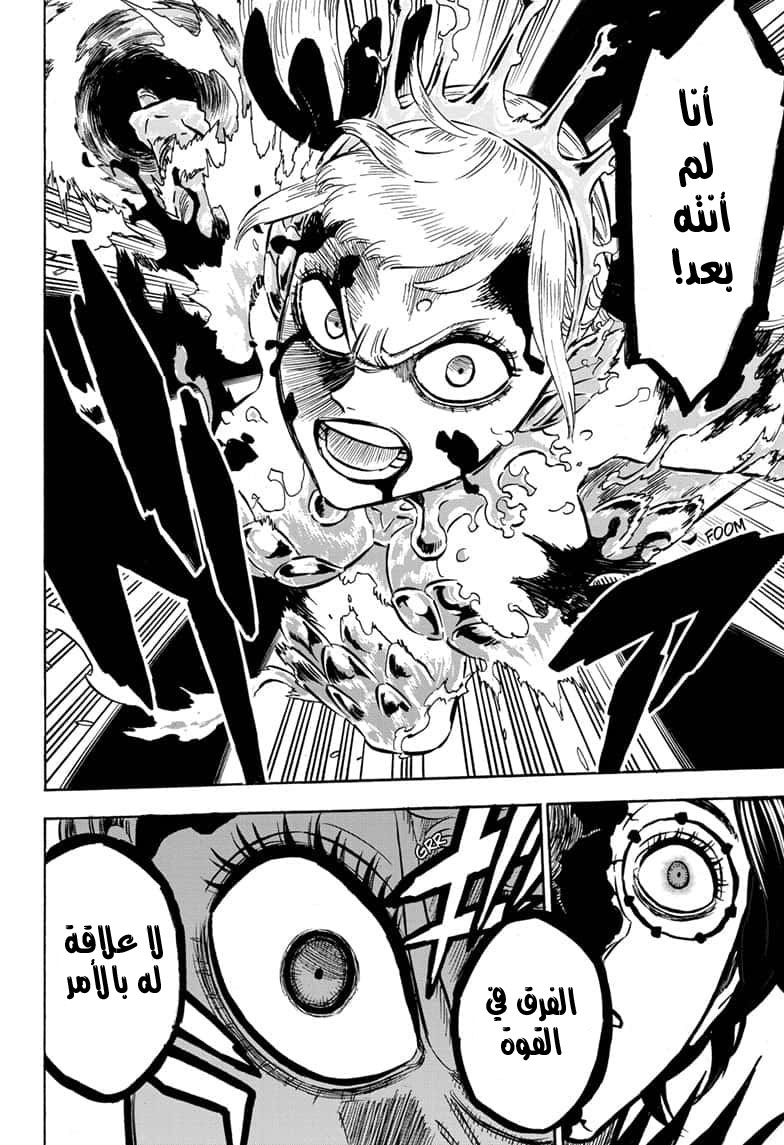 Read Black Clover ar Manga Online