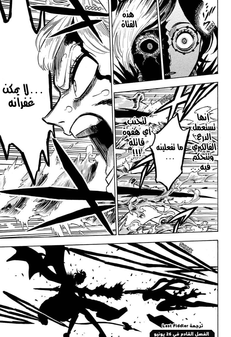 Read Black Clover ar Manga Online