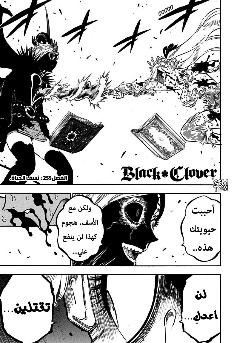 Read Black Clover ar Manga Online