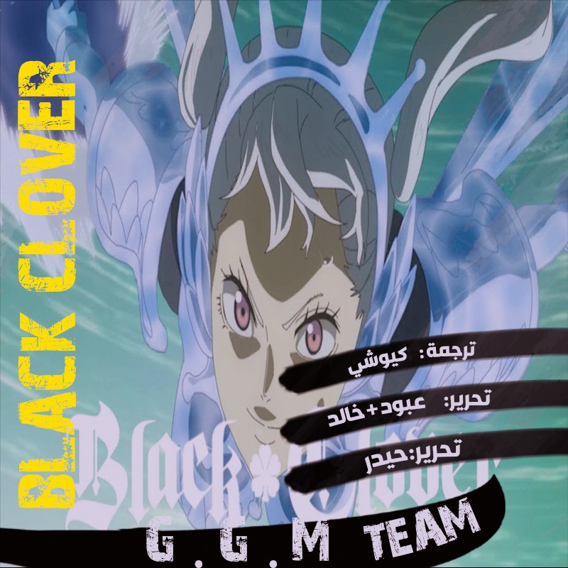 Read Black Clover ar Manga Online