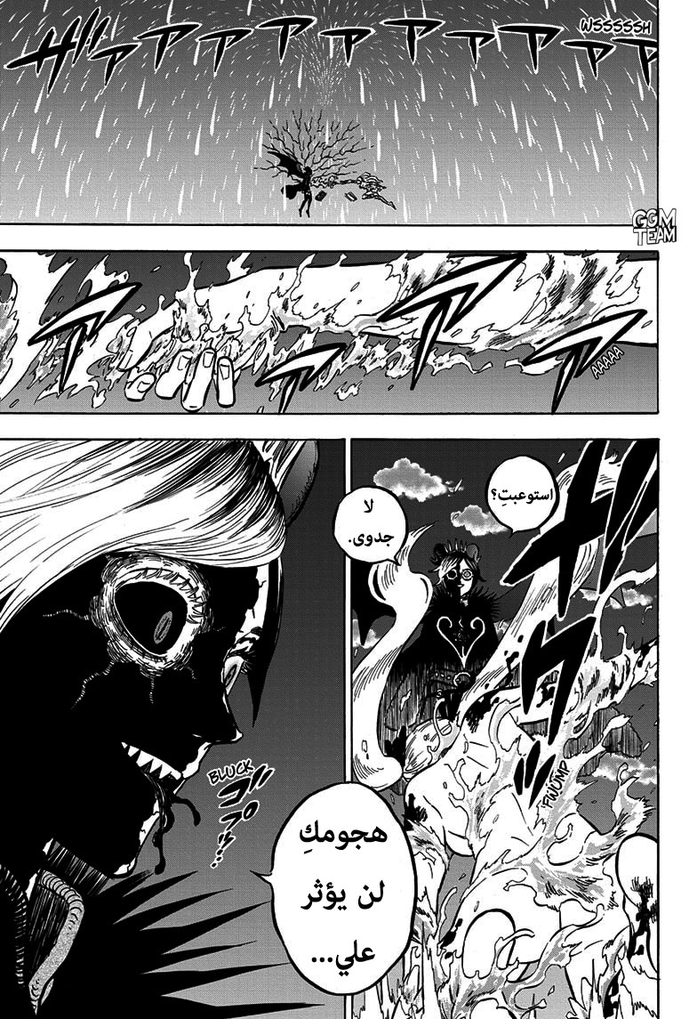 Read Black Clover ar Manga Online