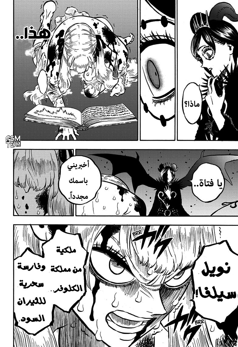 Read Black Clover ar Manga Online