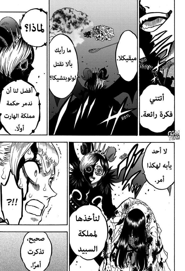 Read Black Clover ar Manga Online