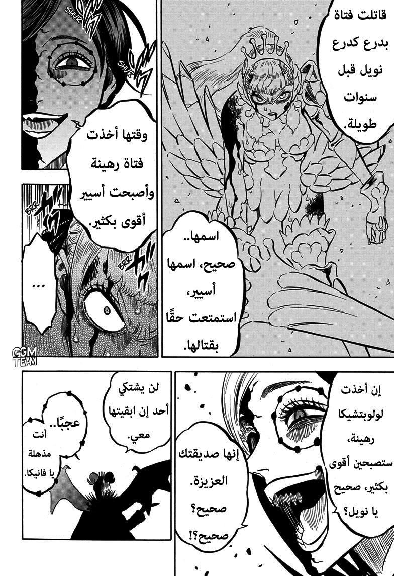 Read Black Clover ar Manga Online