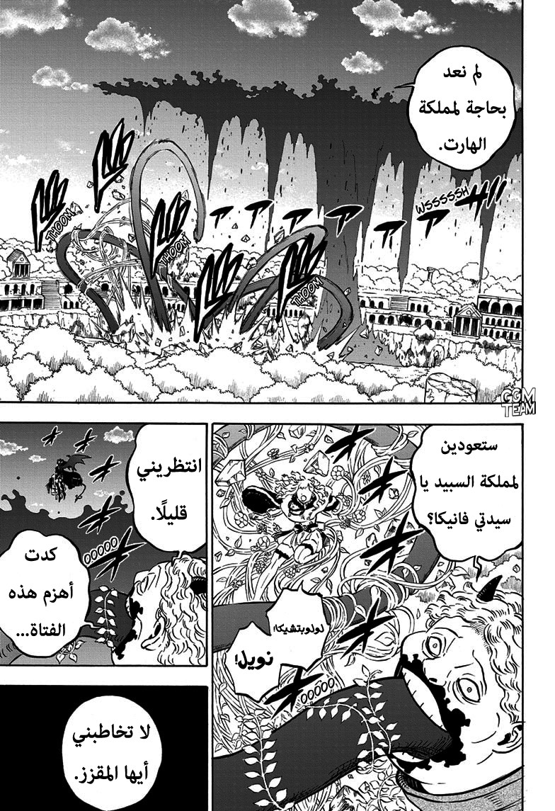 Read Black Clover ar Manga Online