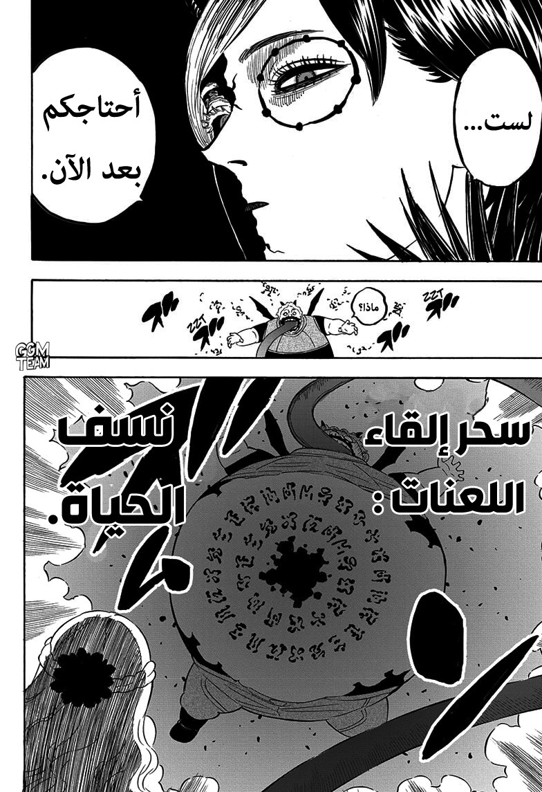 Read Black Clover ar Manga Online