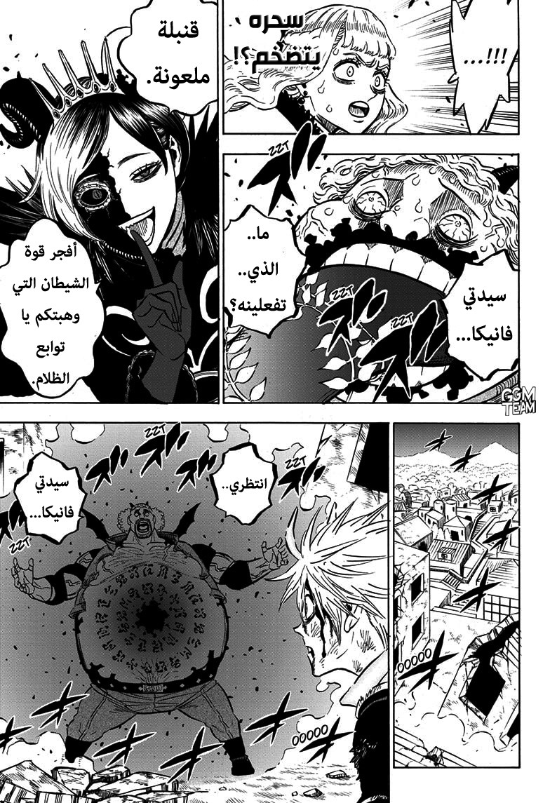 Read Black Clover ar Manga Online