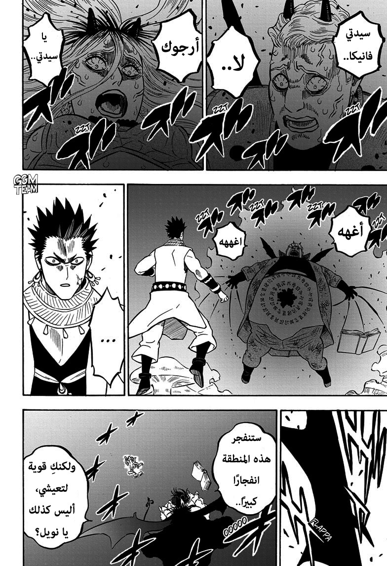 Read Black Clover ar Manga Online