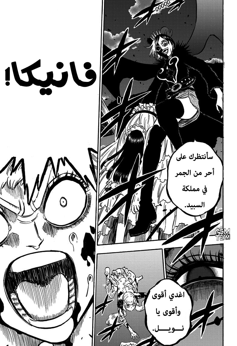 Read Black Clover ar Manga Online