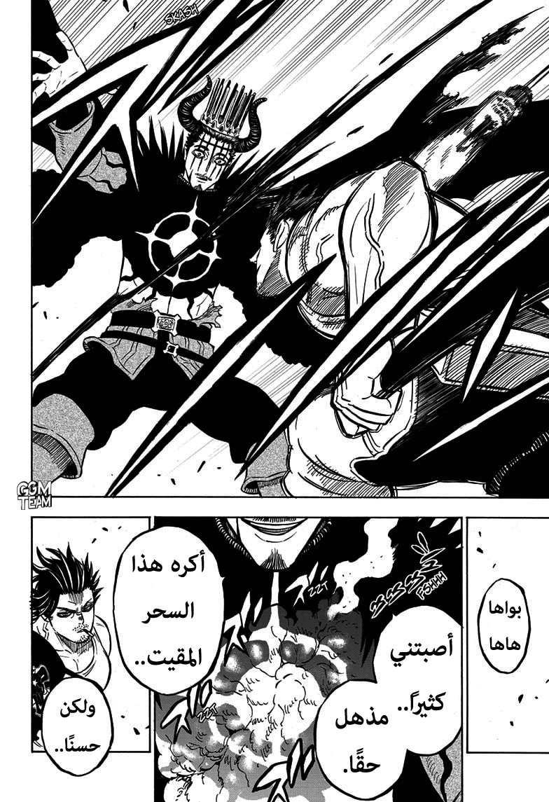 Read Black Clover ar Manga Online