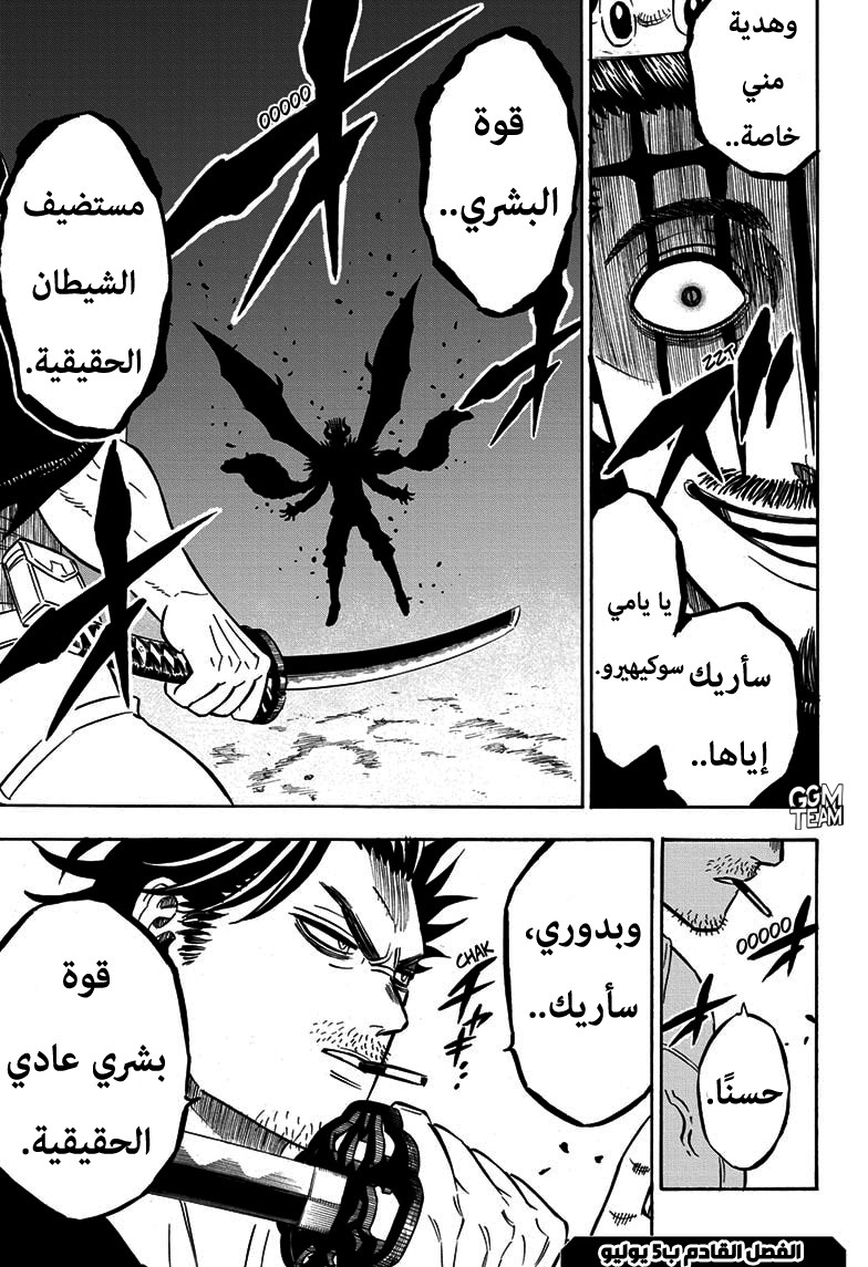 Read Black Clover ar Manga Online