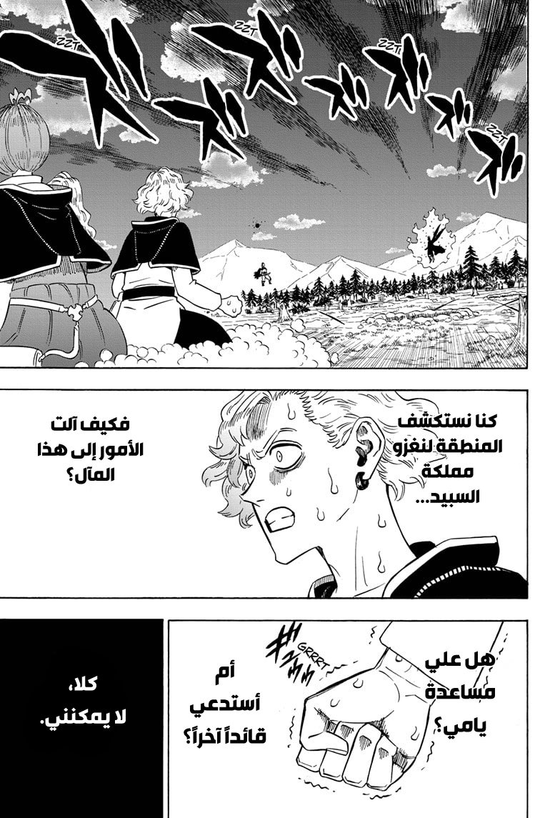 Read Black Clover ar Manga Online